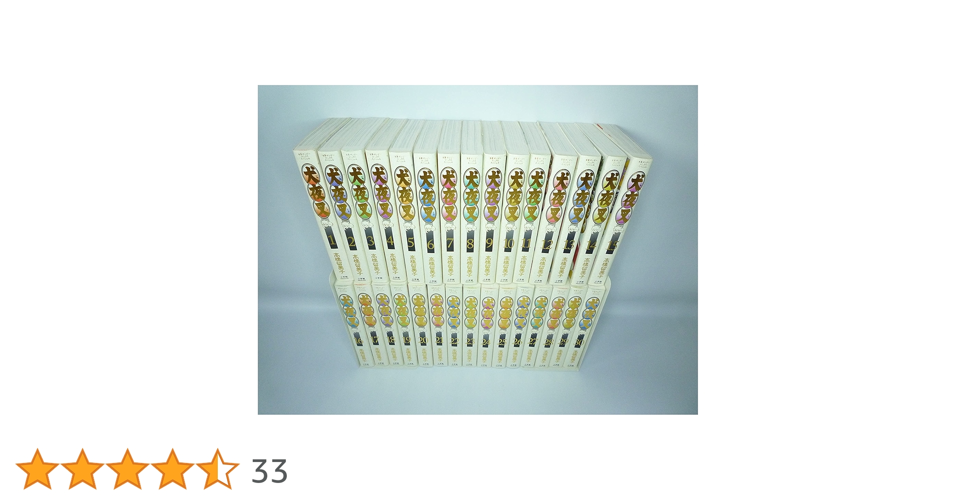 Amazon.co.jp: 犬夜叉 コミック 1-30巻セット (少年サンデーコミックス